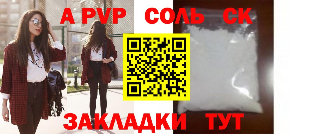 A-PVP мука  Вход с VPN  Альфа ПВП  APVP крисы CK  Кимры  Alfa_PVP СК КРИС 
