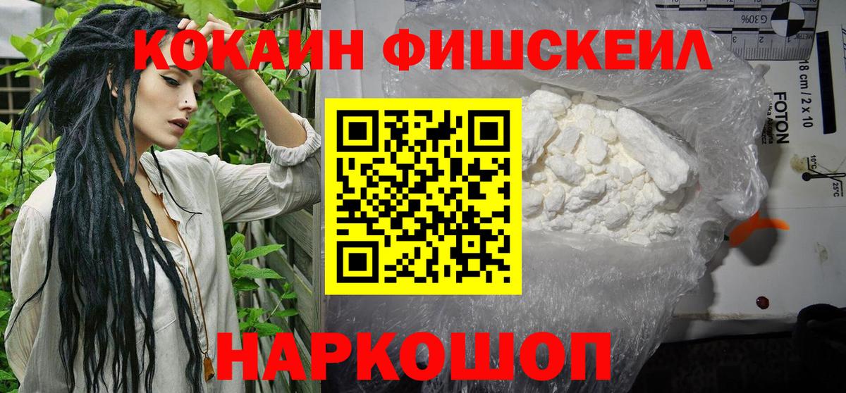 Кимры  Кокаин 97%  Вход с VPN 