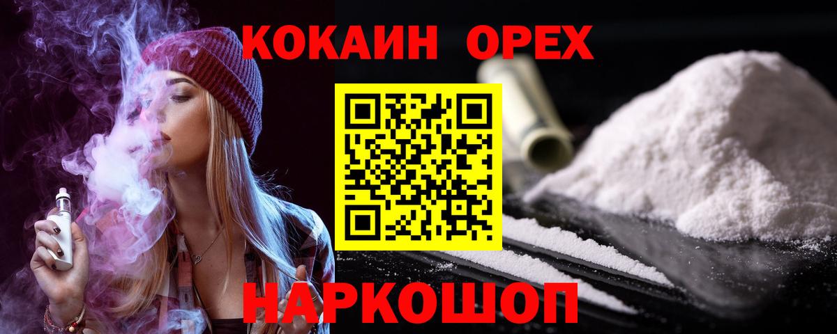 Кокаин Fish Scale Кимры