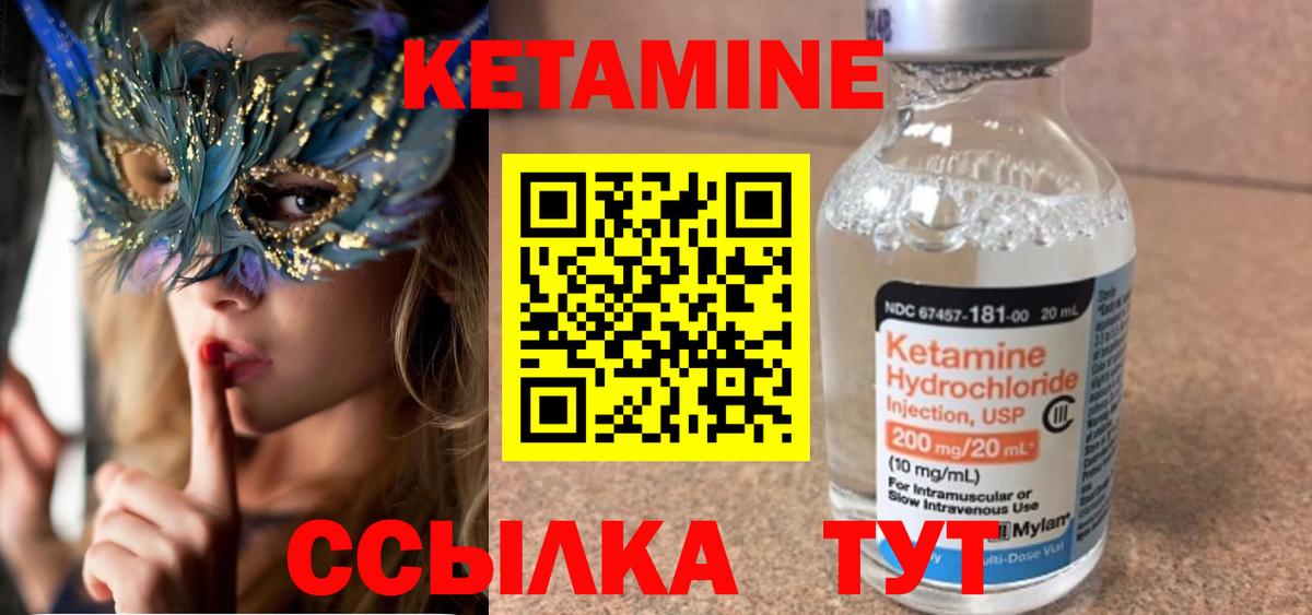 КЕТАМИН ketamine  Вход с VPN  сайты даркнета наркотические препараты  Кимры 