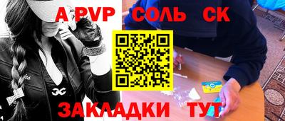 ALPHA PVP Татарск