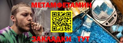метамфетамин Гай