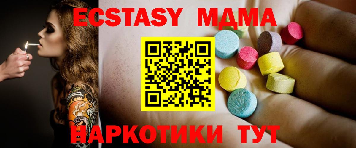 MDMA Molly  МДМА  МДМА crystal  Кимры  Вход с VPN 