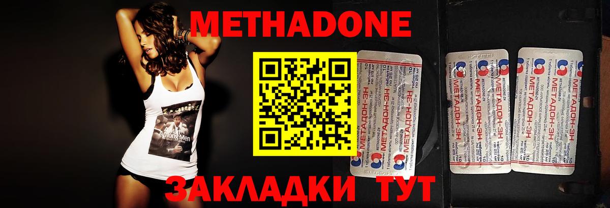 Кимры  hydra   Вход с VPN  МЕТАДОН methadone  Метадон кристалл 