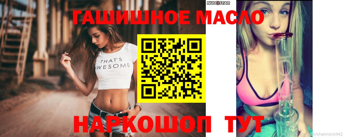 Дистиллят ТГК гашишное масло Кимры