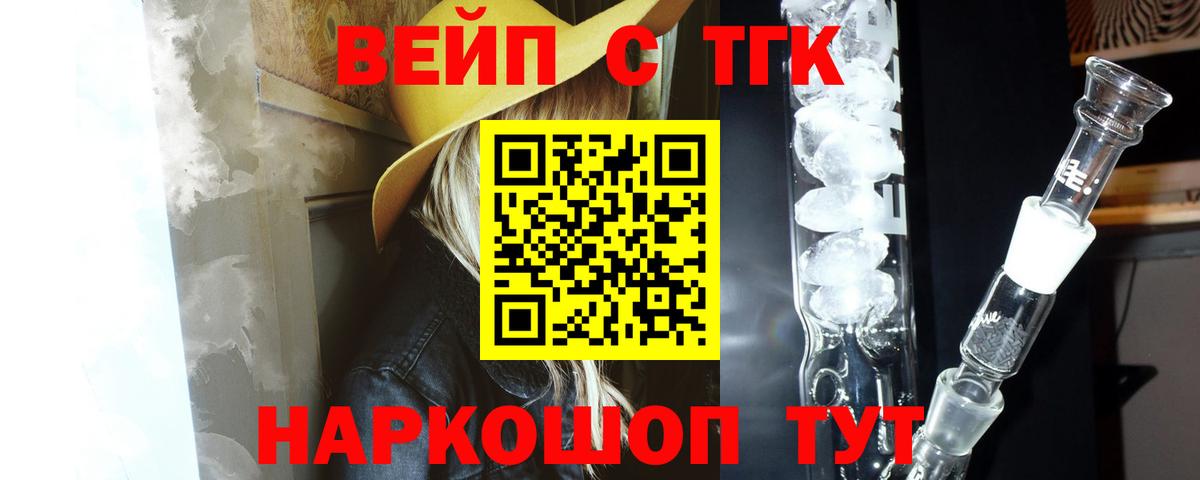 ТГК вейп  Вход с VPN  Кимры 